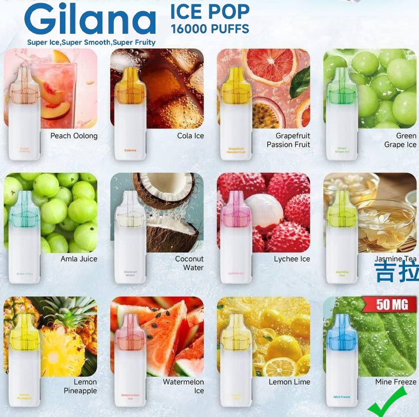 吉拉娜二代爆珠-GILANA ICE POP 16000口- 吉拉娜Gilana 电子烟 - 薄荷