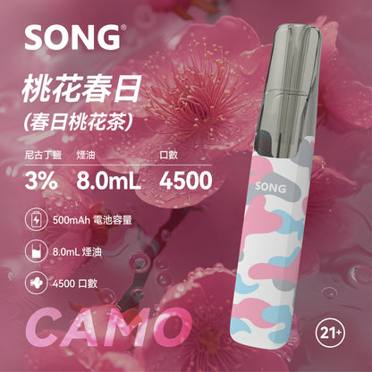 正品崧鸭嘴兽 Song Camo Series A36迷彩杆身一次性电子烟4500口-多口味可选 - 桃花茶