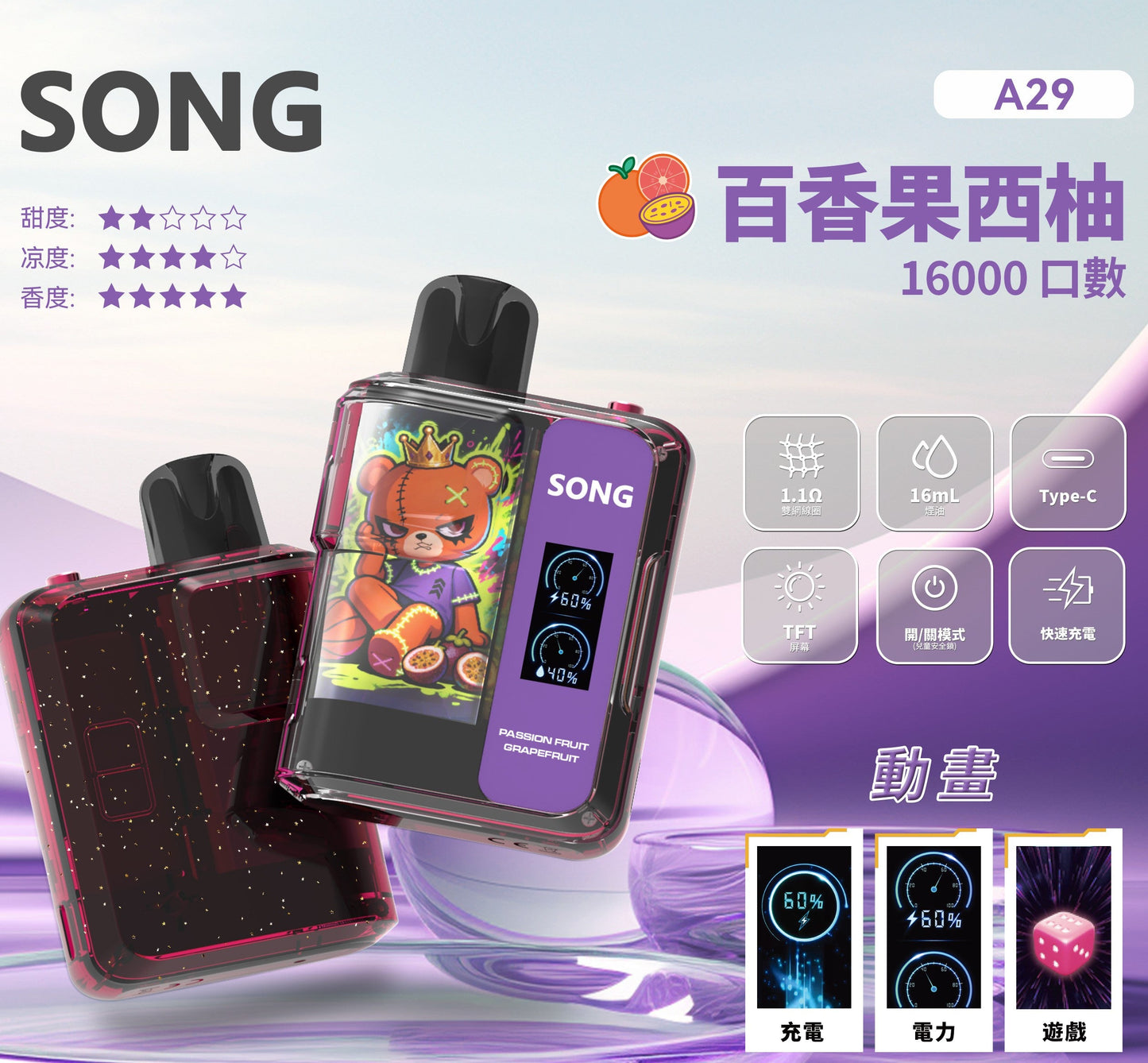 正品崧SONG A29娱乐系列16000口一次性电子烟-麻将骰子崧盒/猜拳/表情 - [新口味]西柚百香果