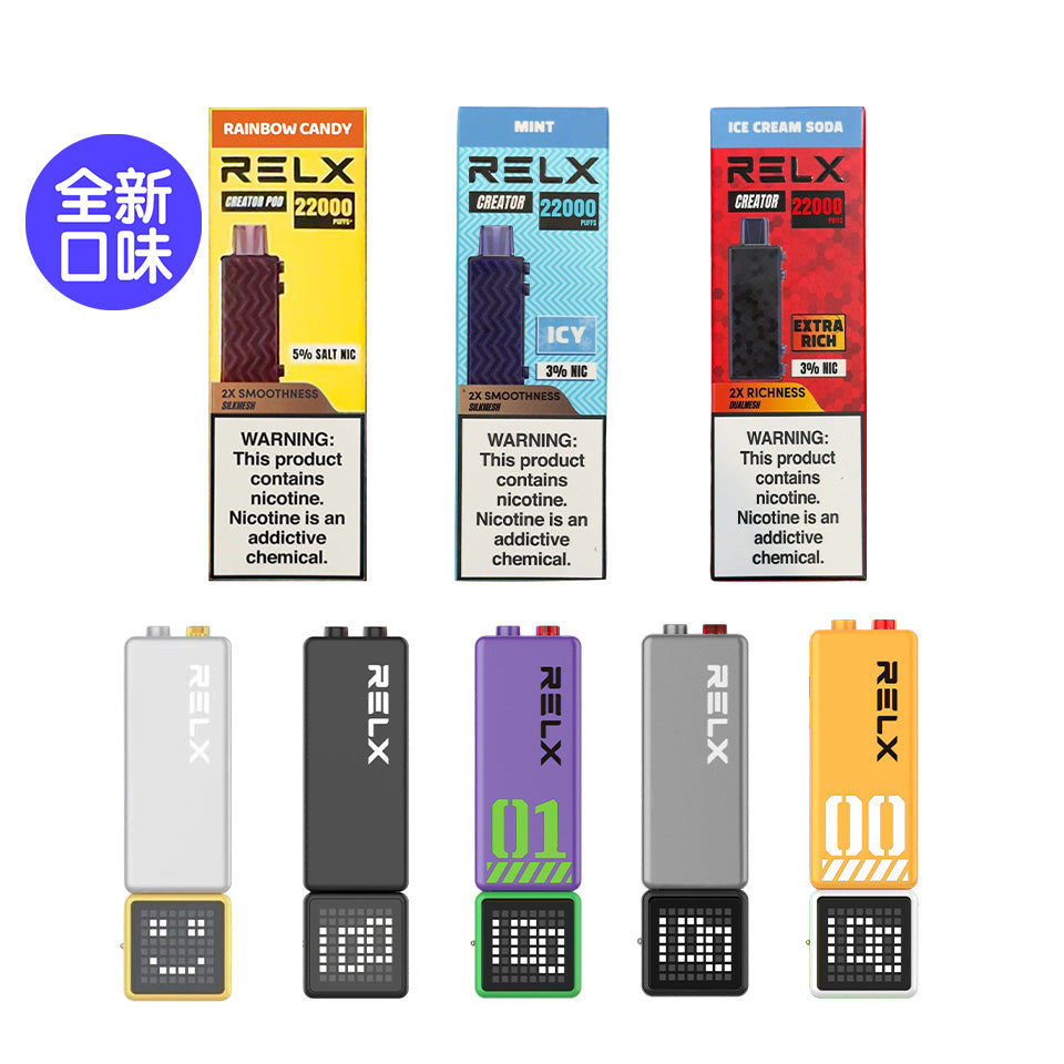 正品悦刻积木乐高RELX Creator 22000口烟弹/套装-多口味可选 (一代/二/三代杆弹通用）