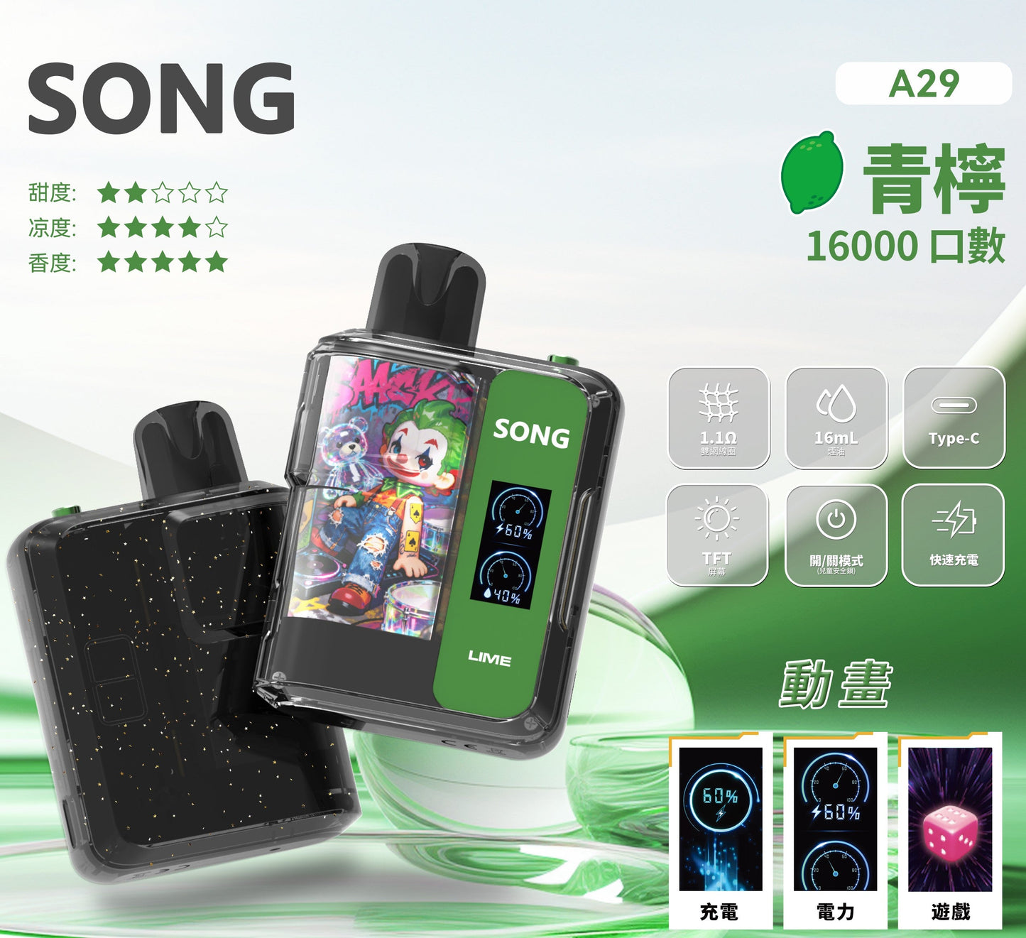 正品崧SONG A29娱乐系列16000口一次性电子烟-麻将骰子崧盒/猜拳/表情 - [新口味]青柠