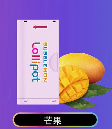 正品韩版巴布梦二代BUBBLE MON GRAFFITI-II 泡泡兽满天星炫彩壁纸LED灯效30000口可拆卸式电子烟套装/烟弹-多口味可 - 不需要设备(仅烟弹) / 芒果