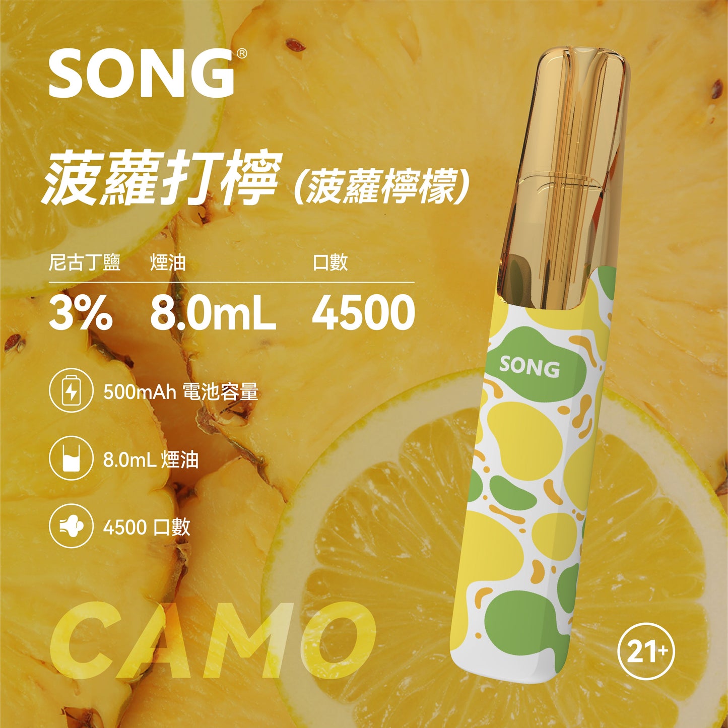 正品崧鸭嘴兽 Song Camo Series A36迷彩杆身一次性电子烟4500口-多口味可选 - 柠檬菠萝