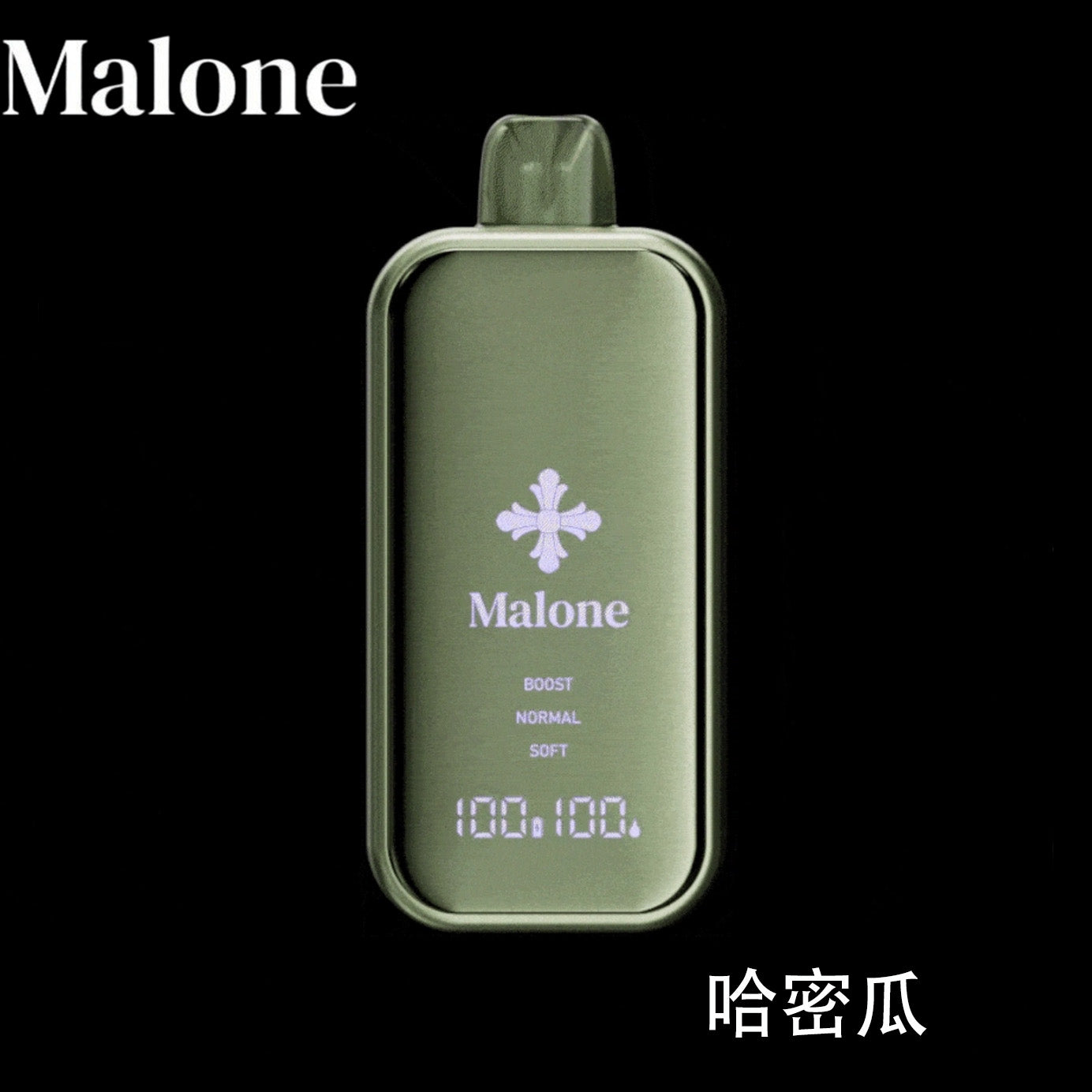 Malone电子烟-马龙克罗心电子烟-Malone Bar一次性电子烟 - 哈密瓜