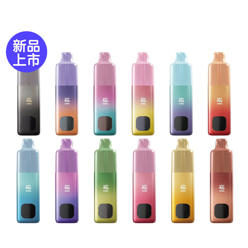 崧双口味电子烟 - 崧A66 SONG A66 - 双仓双萃激爽果味16000口崧电子烟