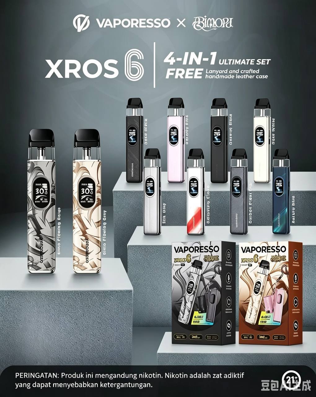 XROS 6 注油设备 频道原图