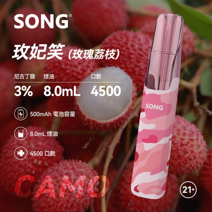 正品崧鸭嘴兽 Song Camo Series A36迷彩杆身一次性电子烟4500口-多口味可选 - 玫瑰荔枝