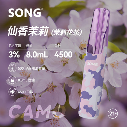 正品崧鸭嘴兽 Song Camo Series A36迷彩杆身一次性电子烟4500口-多口味可选 - 茉莉花茶
