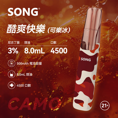 正品崧鸭嘴兽 Song Camo Series A36迷彩杆身一次性电子烟4500口-多口味可选 - 可乐冰