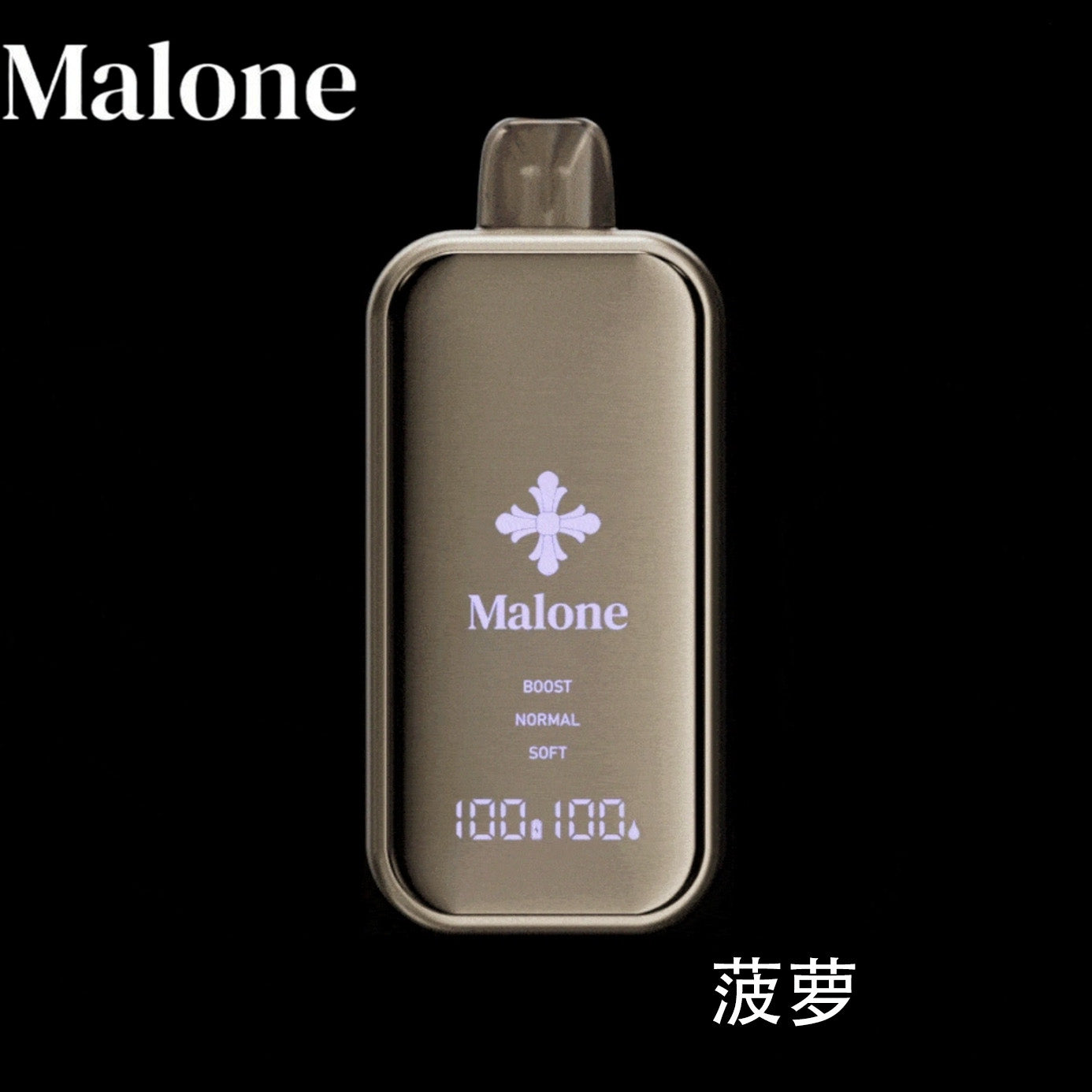 Malone电子烟-马龙克罗心电子烟-Malone Bar一次性电子烟 - 菠萝