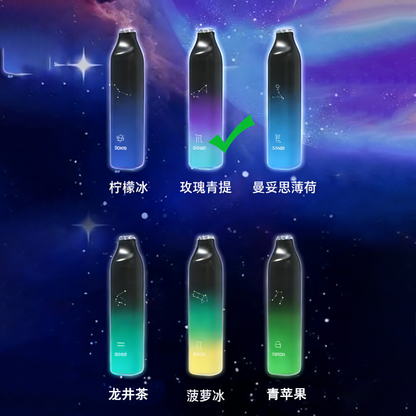 小崧星座条-SONG 星座系列-崧条星座电子烟-崧 - 玫瑰青提