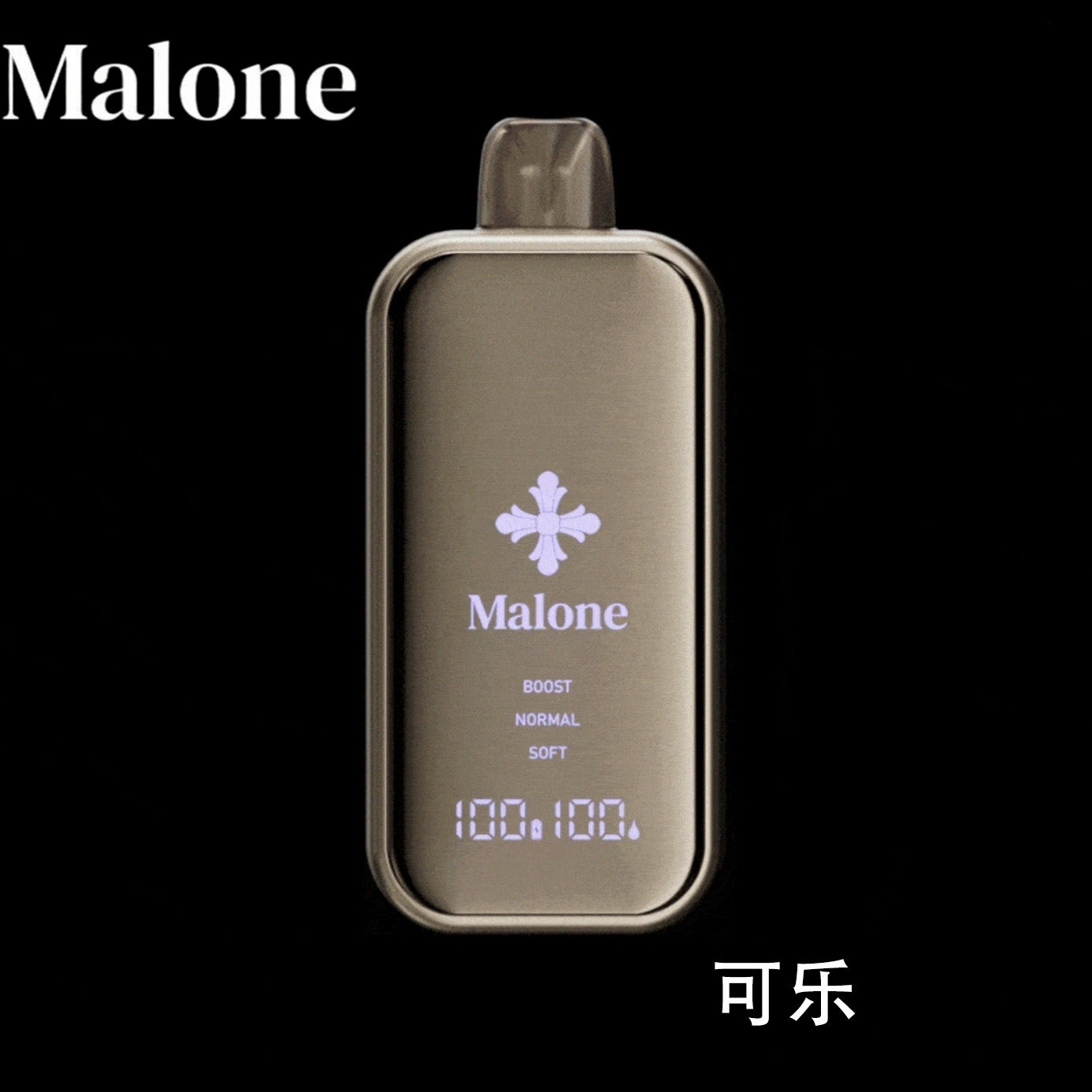 Malone电子烟-马龙克罗心电子烟-Malone Bar一次性电子烟 - 可乐