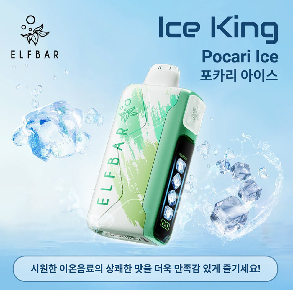 王嘉尔同款电子烟-ELFBAR ICE KING 25000口-王嘉尔电子烟-同款五档调冰度调节一次性电子烟 - 宝矿力(西柚)