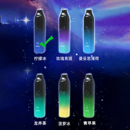 小崧星座条-SONG 星座系列-崧条星座电子烟-崧 - 柠檬冰