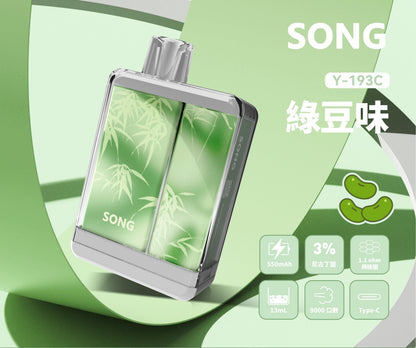 正品可验证崧盒电子烟 Song一次性电子烟幸运系列 Y193C Lucky 9000口-多口味可选 - 绿豆