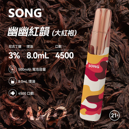 正品崧鸭嘴兽 Song Camo Series A36迷彩杆身一次性电子烟4500口-多口味可选 - 大红袍