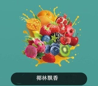 正品韩版巴布梦三代BUBBLE MON GRAFFITI-C 泡泡兽满天星炫彩涂鸦壁纸LED灯效30000口可拆卸式电子烟套装/烟弹-多口味 - 不需要设备(仅烟弹) / 椰林飘香