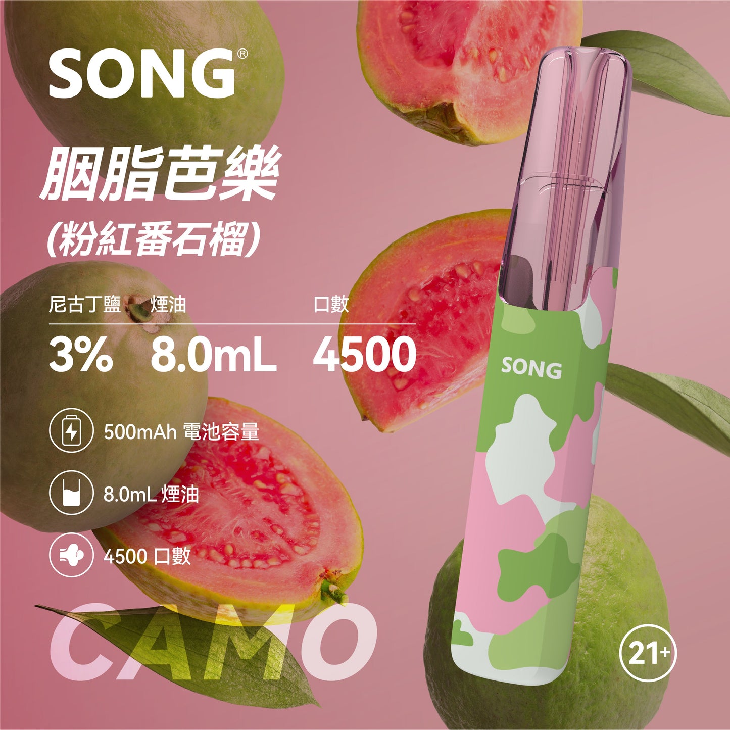 正品崧鸭嘴兽 Song Camo Series A36迷彩杆身一次性电子烟4500口-多口味可选 - 番石榴