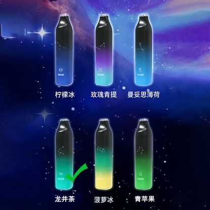 小崧星座条-SONG 星座系列-崧条星座电子烟-崧 - 龙井茶