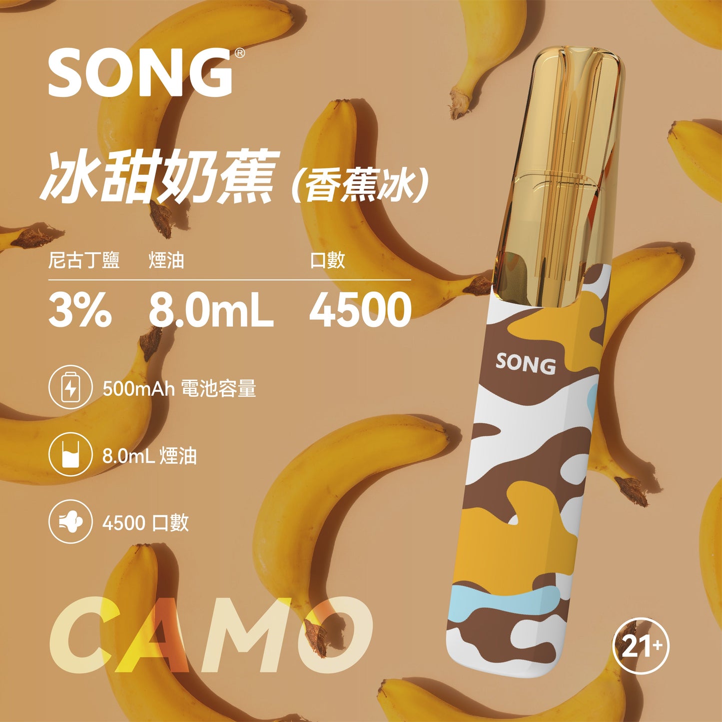 正品崧鸭嘴兽 Song Camo Series A36迷彩杆身一次性电子烟4500口-多口味可选 - 香蕉