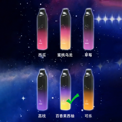 小崧星座条-SONG 星座系列-崧条星座电子烟-崧 - 百香果西柚