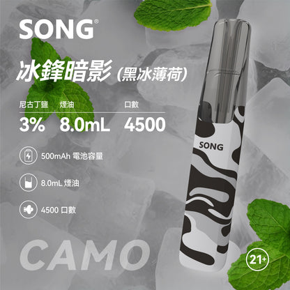 正品崧鸭嘴兽 Song Camo Series A36迷彩杆身一次性电子烟4500口-多口味可选 - 黑冰薄荷
