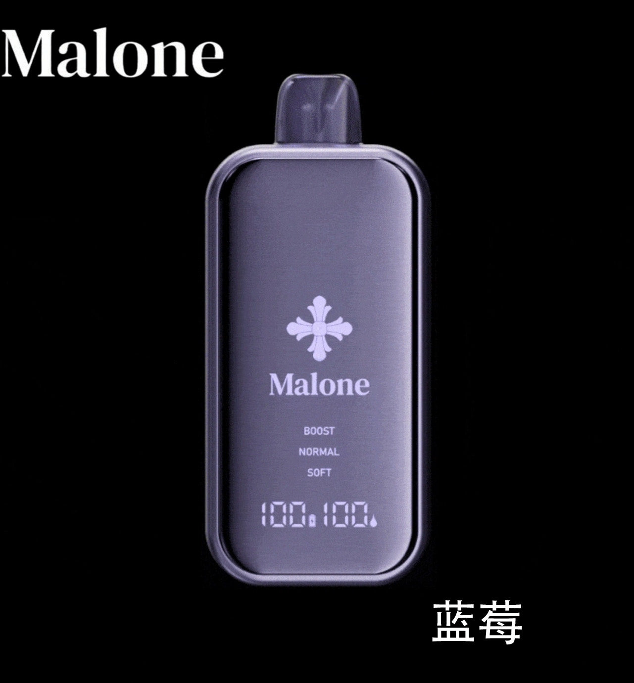 Malone电子烟-马龙克罗心电子烟-Malone Bar一次性电子烟 - 蓝莓