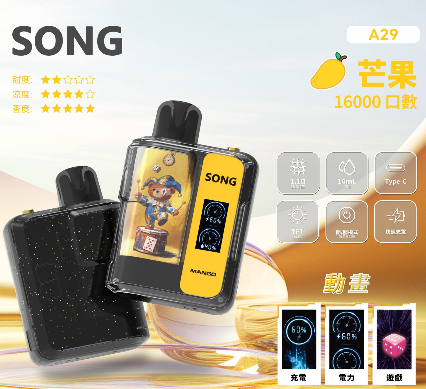 正品崧SONG A29娱乐系列16000口一次性电子烟-麻将骰子崧盒/猜拳/表情 - [新口味]芒果