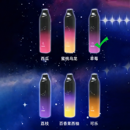 小崧星座条-SONG 星座系列-崧条星座电子烟-崧 - 草莓