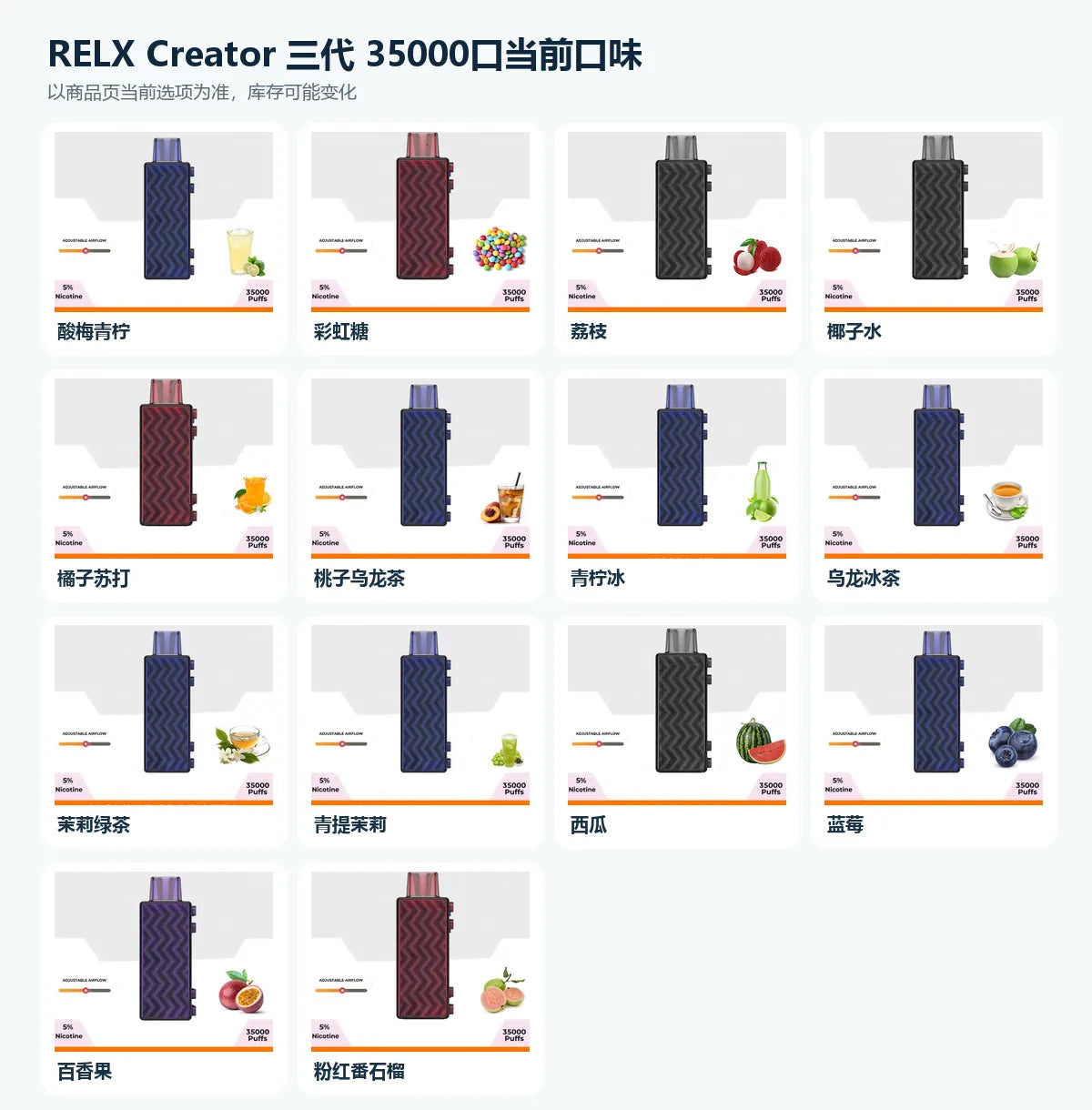 悦刻积木三代RELX Creator 35000口味对比