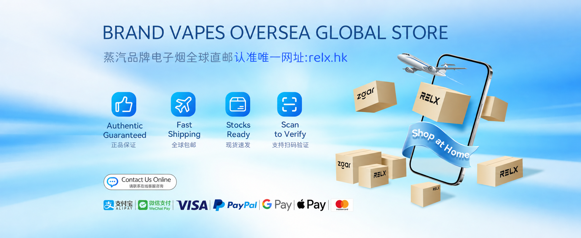 RELX.HK Online Store